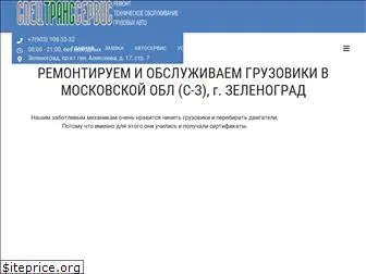 spec-trans-servis.ru