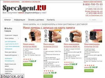 specagent.ru