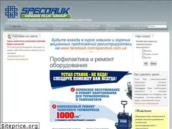 specdruk.com.ua