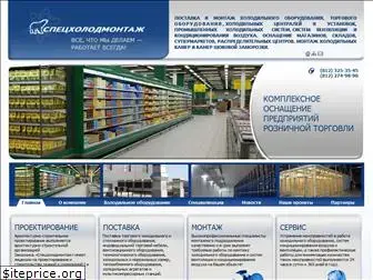 specholod.ru