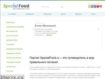specialfood.ru