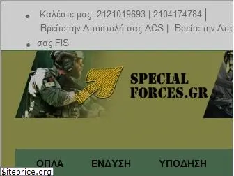 www.specialforces.gr website price