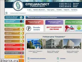 specialist-centr.ru