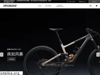 specialized.com.cn