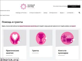 specialviewportal.ru