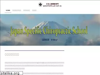 specific-school.jp