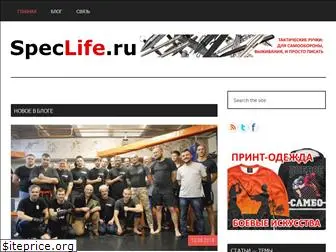 speclife.ru