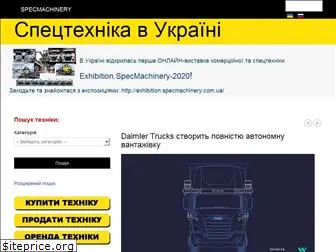 specmachinery.com.ua