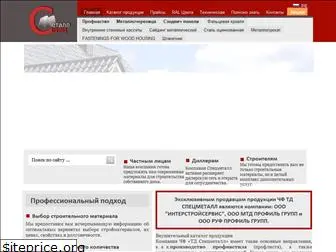 specmetal.com.ua