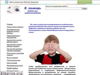 specposobie.narod.ru