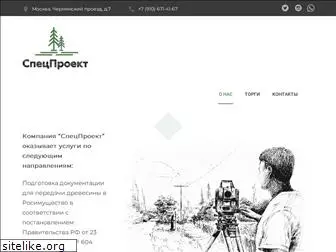 specpr.ru
