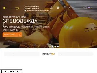 specprom-kr.com.ua