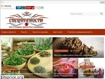 specpryanosti.ru