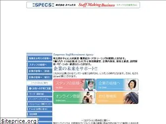 specs.co.jp