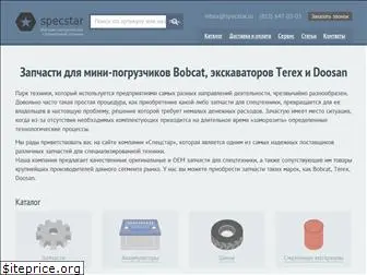 specstar.ru