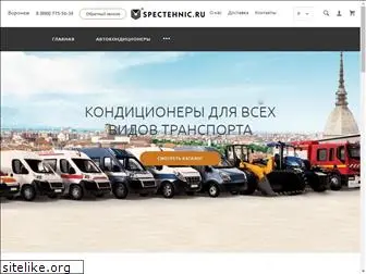 spectehnic.ru