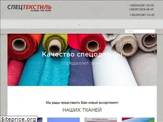 spectextile.com.ua