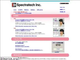 spectratech.co.jp