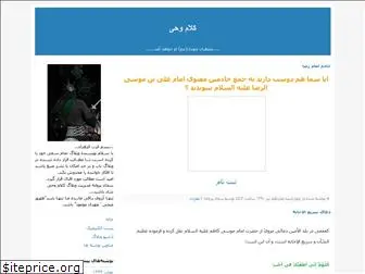 speech-allah.blogfa.com