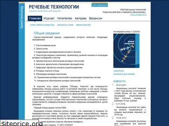speechtechnology.ru