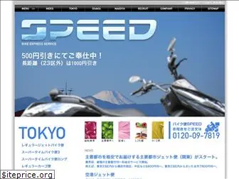 speed-corp.com