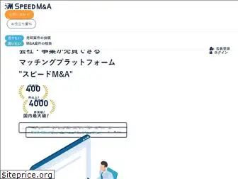 speed-ma.com