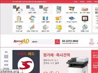 speedad24.com