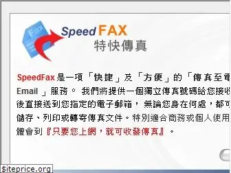 speedfax.net