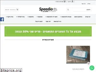 speedio.co.il