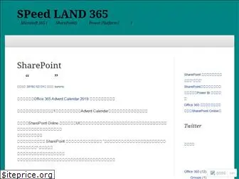 speedland365.wordpress.com