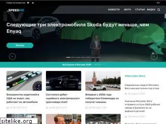 speedme.ru