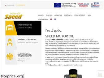 speedmotoroil.gr