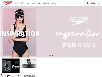 speedo.com.cn