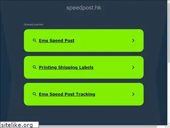 speedpost.hk