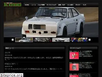 speedshopkubo.com