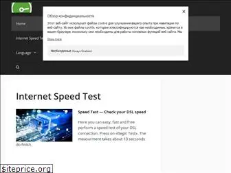 speedtest-russia.com