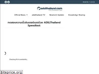 speedtest.adslthailand.com