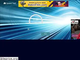 speedtest.ir