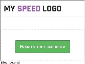 speedtester.ru