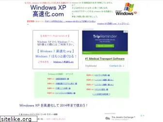 speedup-xp.com