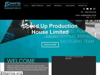 speedup.com.hk