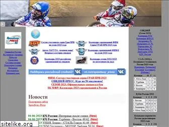 speedway-press.ru