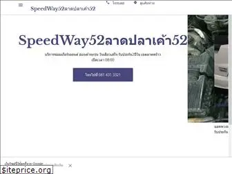 speedway52.com