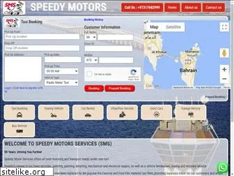 speedymotors.com