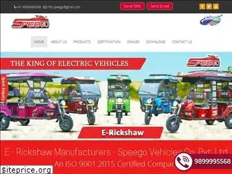 speegovehicles.com