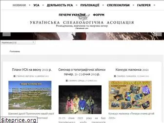 speleoukraine.org