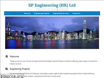 spengineeringhk.com