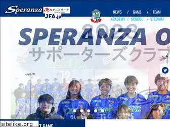 speranzafc.jp