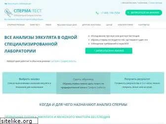 sperma-test.ru