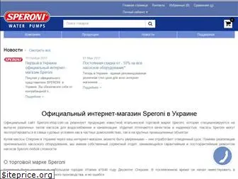 speroni-shop.com.ua